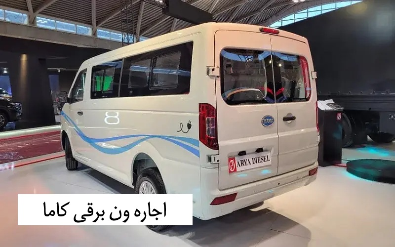 ون-برقی-کاما-1 ون_برقی_کاما_1