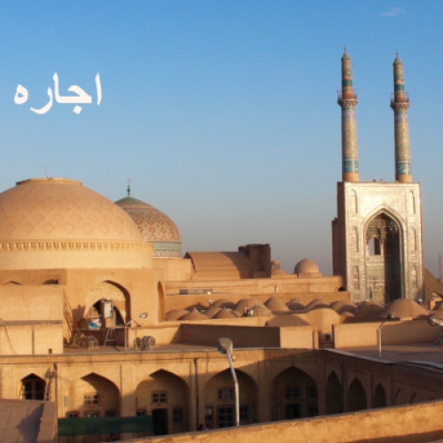 اجاره ون در یزد اجاره ون در یزد